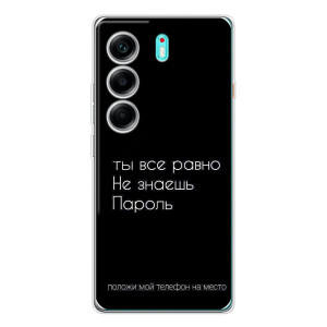 Чехол с прикольным текстом на TECNO Camon 40 – Положи мой телефон