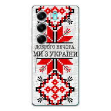 Силиконовый Чехол на TECNO Camon 40 – Вышиванка Доброго вечера