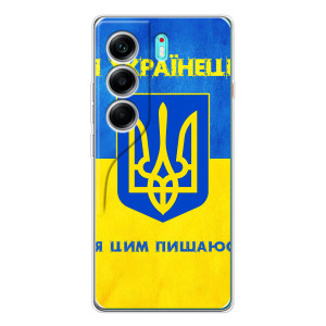 Силиконовый Чехол на TECNO Camon 40 (Я-Украина) – Я Украинец