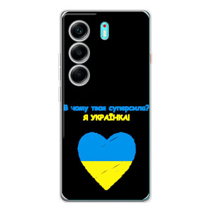 Силиконовый Чехол на TECNO Camon 40 (Я-Украина) – Я Украинка
