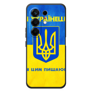 Силиконовый Чехол на TECNO Camon 50 (Я-Украина) – Я Украинец