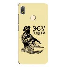 Чехлы с картинкой ЗСУ для TECNO POP 3 (AlphaPrint) (З.С.У)