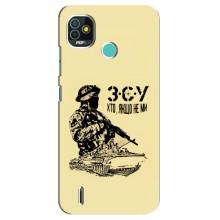 Чехлы с картинкой ЗСУ для TECNO Pop 4 LTE (AlphaPrint) (З.С.У)