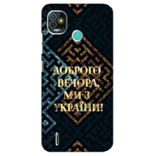 Силиконовый Чехол на TECNO Pop 4 LTE (Я-Украина) – Доброго вечера