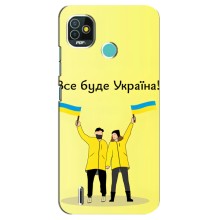 Силиконовый Чехол на TECNO Pop 4 LTE (Я-Украина) – Все будет