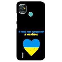 Силиконовый Чехол на TECNO Pop 4 LTE (Я-Украина)