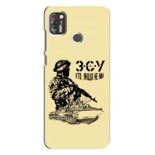 Чехлы с картинкой ЗСУ для TECNO POP 4 Pro (AlphaPrint) (З.С.У)