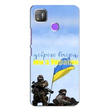 Чохли (Доброго вечора, ми за України) для ТЕКНО ПОП 4 (AlphaPrint) (Ми з України)