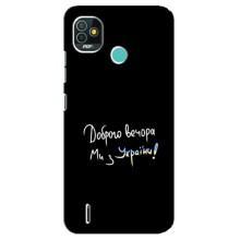 Чохли (Доброго вечора, ми за України) для ТЕСНО Поп 5 (БД2П) (AlphaPrint) (Ми з України)