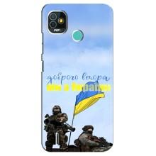 Чохли (Доброго вечора, ми за України) для ТЕСНО Поп 5 (БД2П) (AlphaPrint) (Ми з України)