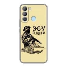 Чехлы с картинкой ЗСУ для TECNO Pop 5 LTE (AlphaPrint) – З.С.У