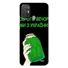 Чохол на TECNO Pop 6 Pro (BE8) (Український дизайн) – Банка, Доброго вечора