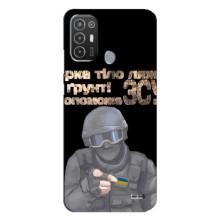 ЗСУ Чохли (TPU) для TECNO Pop 6 Pro (BE8) (Допоможе ЗСУ)