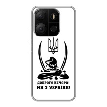 Чехлы Доброго вечора, ми за України для Техно Поп 7 (AlphaPrint) (Доброго вечора)