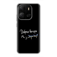 Чехлы Доброго вечора, ми за України для Техно Поп 7 (AlphaPrint) (Ми с Украины)