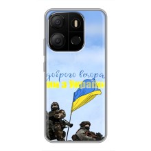 Чехлы Доброго вечора, ми за України для Техно Поп 7 (AlphaPrint) (Мы с Украины)