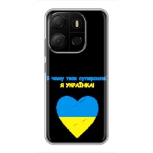 Силиконовый Чехол на Tecno Pop 7 (Я-Украина) – Я Украинка