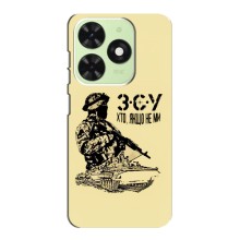 Чехлы с картинкой ЗСУ для Tecno Pop 8 (AlphaPrint) (З.С.У)