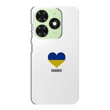 Чехлы силиконовые (Город Харьков) на Техно Поп 8 – Kharkiv