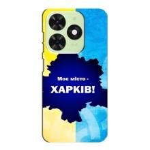 Чехлы силиконовые (Город Харьков) на Техно Поп 8 – Мой город Харьков