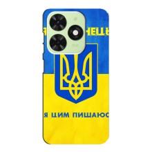 Силиконовый Чехол на Tecno Pop 8 (Я-Украина) – Я Украинец