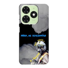 Защитные чехлы (Призрак Киева) для Tecno Pop 8 (AlphaPrint) (Призрак Киева)