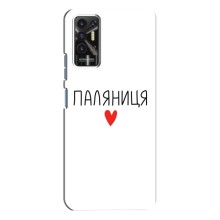 Чехлы Доброго вечора, ми за України для Техно Пова - 2 (AlphaPrint) (Паляниця)