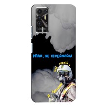 Защитные чехлы (Призрак Киева) для TECNO Pova-2 (LE7n) (AlphaPrint) (Призрак Киева)