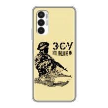 Чехлы с картинкой ЗСУ для Tecno POVA 3 (LF7n) (AlphaPrint)