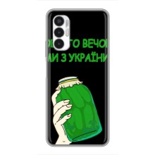 Чехол на Tecno POVA 3 (LF7n) Украинский дизайн (Банка, Доброго вечора)