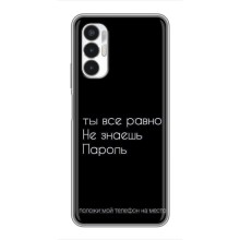 Чехол с прикольным текстом на Tecno POVA 3 (LF7n) (Положи мой телефон)