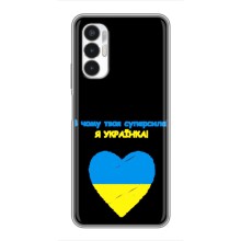 Силиконовый Чехол на Tecno POVA 3 (LF7n) (Я-Украина) (Я Украинка)