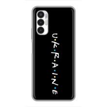 Украинские Чехлы для Tecno POVA 3 (LF7n) с картинкой УПА (AlphaPrint)
