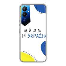 Чехлы для Tecno POVA 4 (LG7n)  (Home - Украина) (Мій Дім)