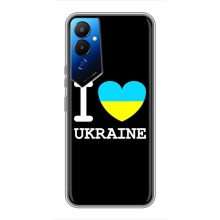 Чехол с Украинской символикой на Техно Пова 4 (I Love Ukraine)