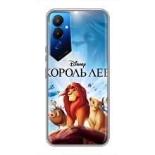 Чехол Король лев на Техно Пова 4 – Король лев