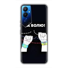 Силиконовый бампер с принтом (ПАТРИОТ) для Tecno POVA 4 (LG7n) (За Волю)