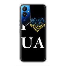 Силиконовый Чехол на Tecno POVA 4 (LG7n) (Я-Украина) (I Love UA)