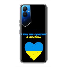 Силиконовый Чехол на Tecno POVA 4 (LG7n) (Я-Украина) (Я Украинка)