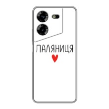 Чехлы Доброго вечора, ми за України для Техно ПОВА 5 (AlphaPrint) (Паляниця)