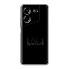 Чохли для Tecno POVA 5 (LG7n)  (Home - Україна) (Воля)