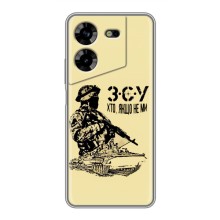 Чехлы с картинкой ЗСУ для Tecno POVA 5 (LG7n) (AlphaPrint) (З.С.У)
