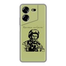 Чохли Т.Г. Шевченко ЗСУ для Tecno POVA 5 (LG7n) (Воїн Т.Шевченка)