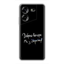 Силіконовий Чохол з картинкою для Tecno POVA 5 (LG7n) (Доброго вечора)