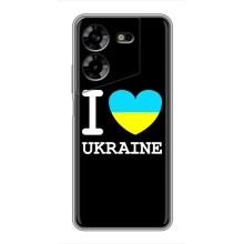 Чохол з Українською символікою на Техно Пова 5 (I Love Ukraine)