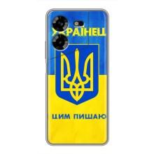 Силіконовий Чохол  на Tecno POVA 5 (LG7n) (Я-Україна) (Я Українець)