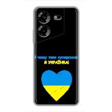 Силіконовий Чохол  на Tecno POVA 5 (LG7n) (Я-Україна) (Я Українка)