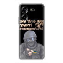 ЗСУ Чохли (TPU) для Tecno POVA 5 (LG7n) (Допоможе ЗСУ)