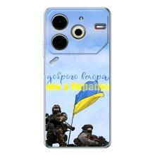 Чехлы Доброго вечора, ми за України для Пова 6 Нео 5Джи (AlphaPrint) (Мы с Украины)