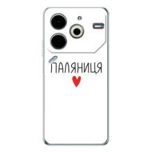 Чехлы Доброго вечора, ми за України для Пова 6 Нео 5Джи (AlphaPrint) (Паляниця)